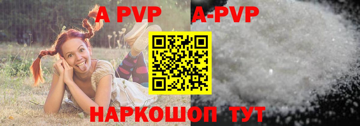 APVP СК КРИС  Вход с VPN  Жуковский  Alfa_PVP  Альфа ПВП Соль  купить  сайты  A-PVP СК КРИС 