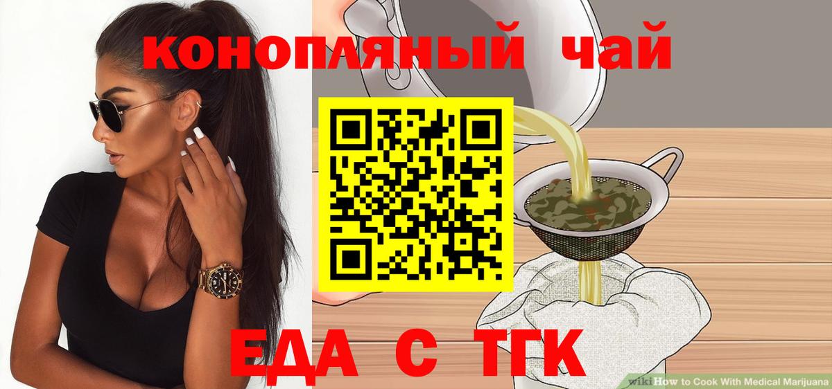 Печенье с ТГК конопля  Вход с VPN  Жуковский 