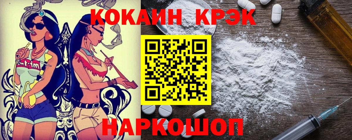 КОКАИН Fish Scale Жуковский