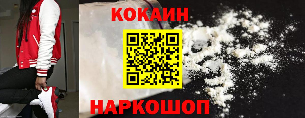 КОКАИН  Кокаин Эквадор  Вход с VPN  Жуковский  Кокаин Боливия 