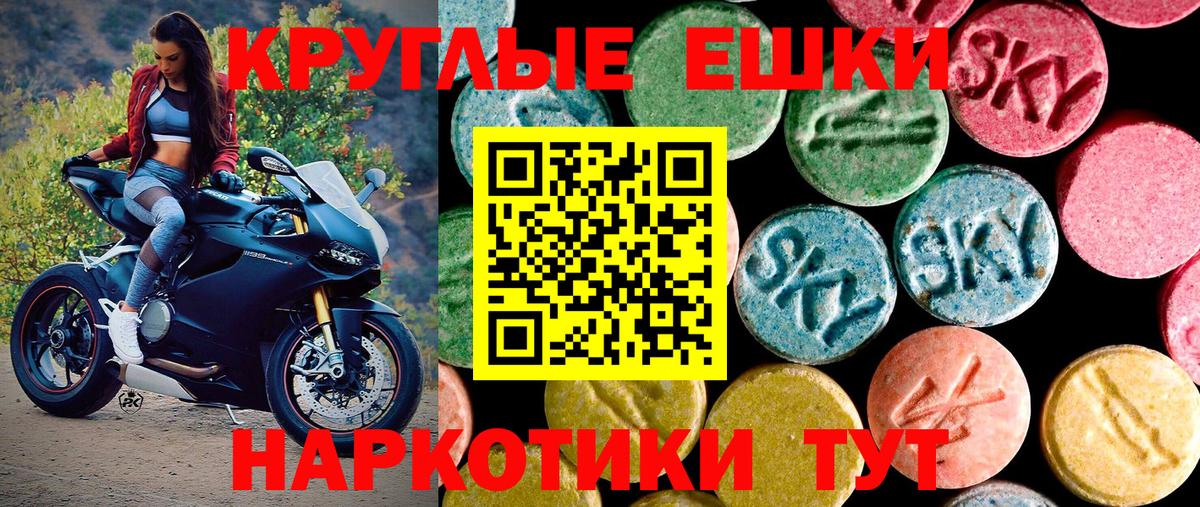 Жуковский  ЭКСТАЗИ  Вход с VPN  ЭКСТАЗИ VHQ 