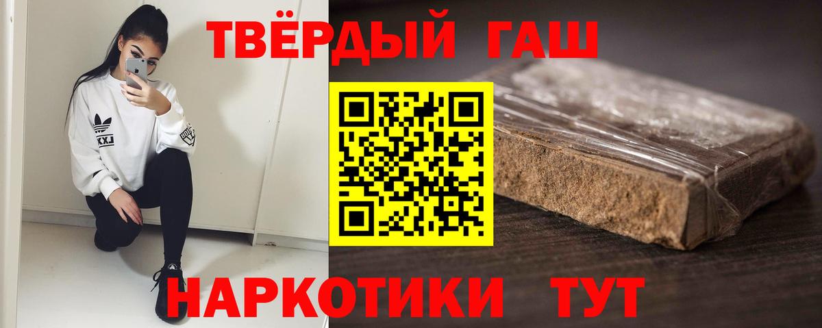 ГАШ  Гашиш убойный  Вход с VPN  Жуковский 