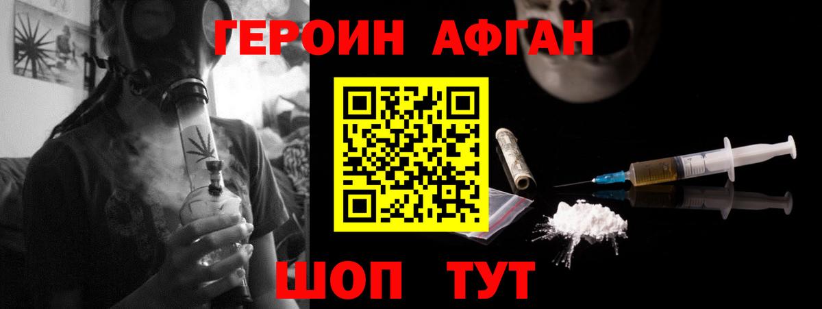 ГЕРОИН хмурый  ГЕРОИН  Жуковский  Вход с VPN 