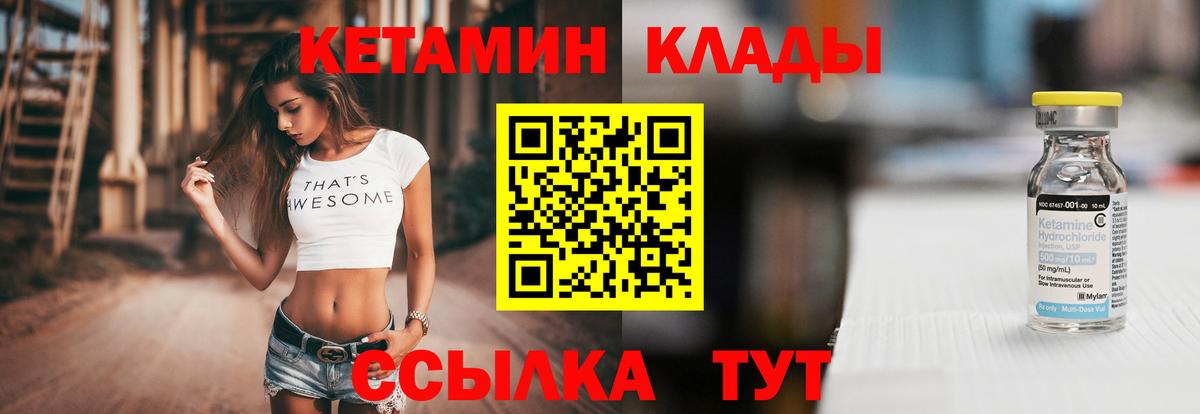 Жуковский  КЕТАМИН ketamine  Вход с VPN 