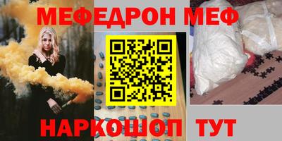 мефедрон VHQ Малгобек