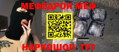 мефедрон VHQ Малгобек