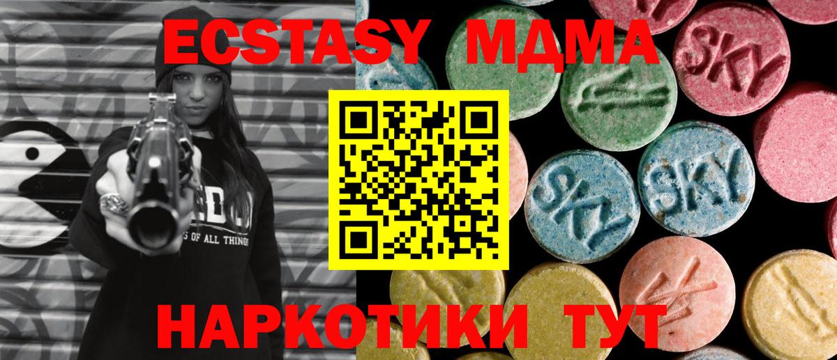 МДМА VHQ  Вход с VPN  Жуковский  MDMA молли 