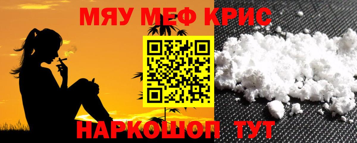 МЕФ 4 MMC  Вход с VPN  Меф  МЯУ-МЯУ  Жуковский 