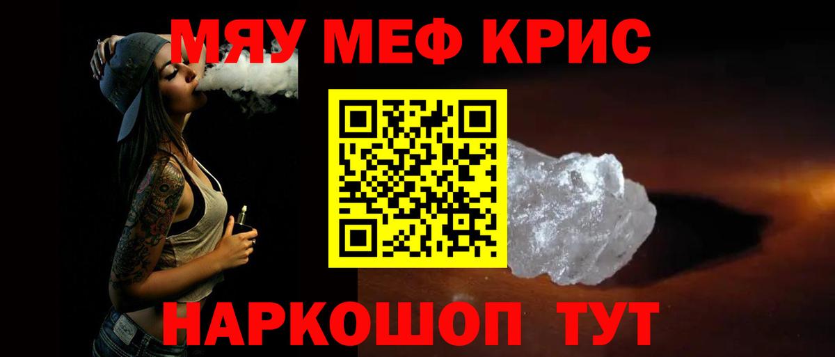 Мефедрон мука Жуковский