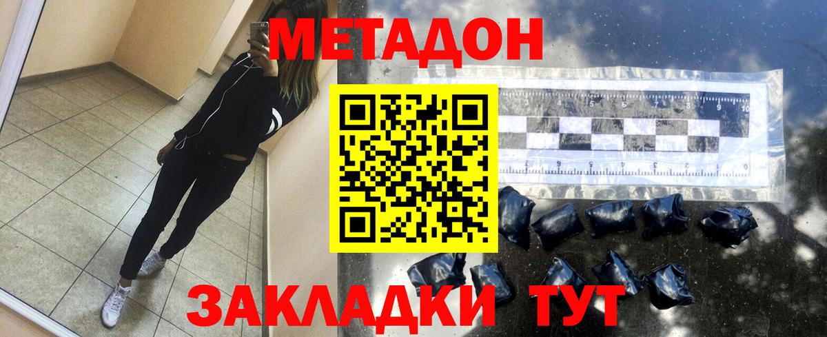 Метадон белоснежный  Вход с VPN  Жуковский 