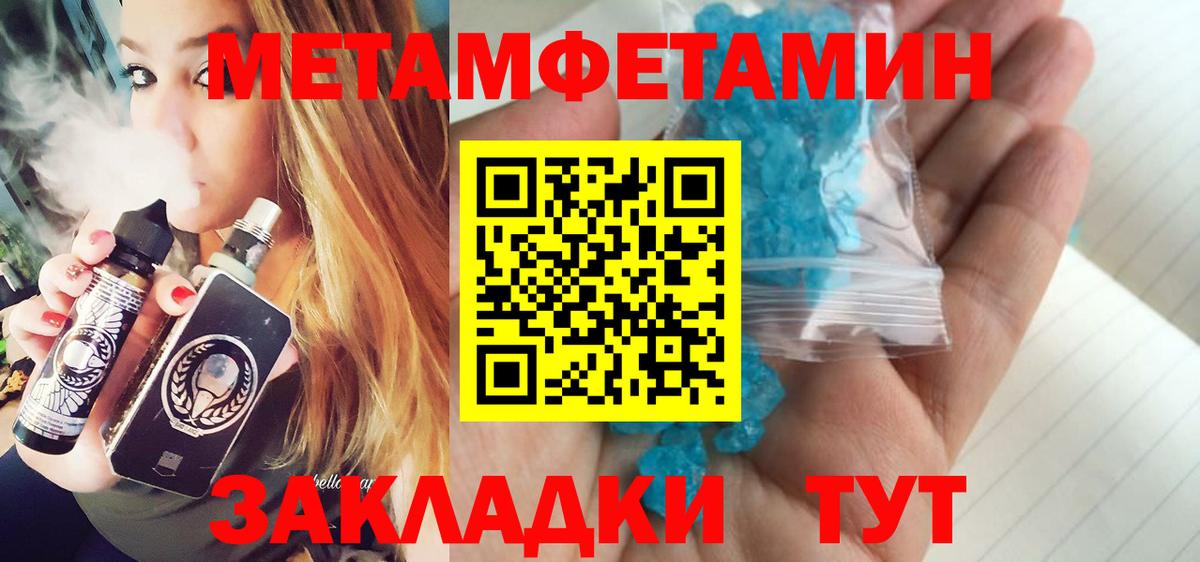 МЕТАМФЕТАМИН мет Жуковский