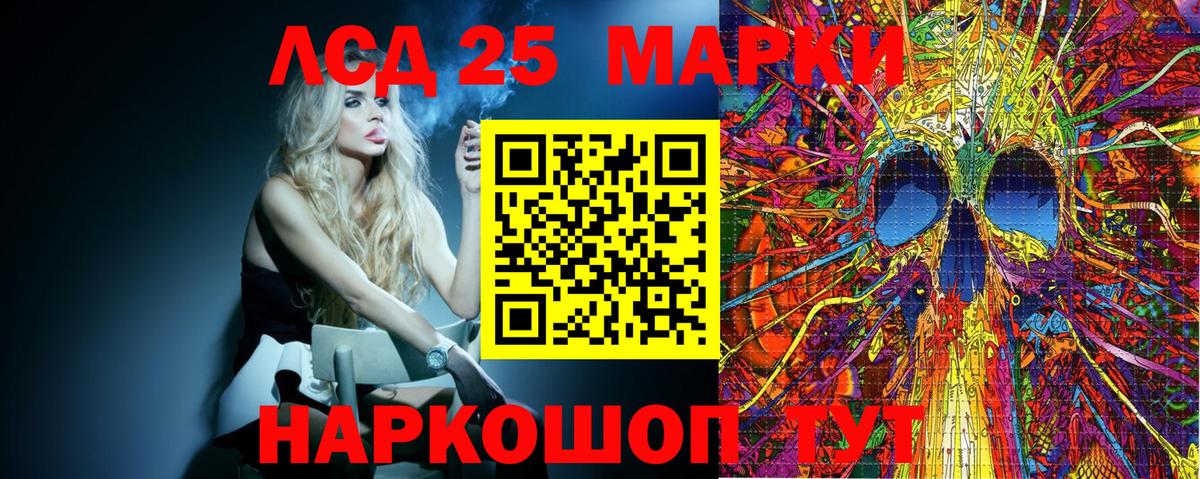 Жуковский  Марки 25I-NBOMe 1,5мг  Марки 25I-NBOMe 1,5мг  Вход с VPN 