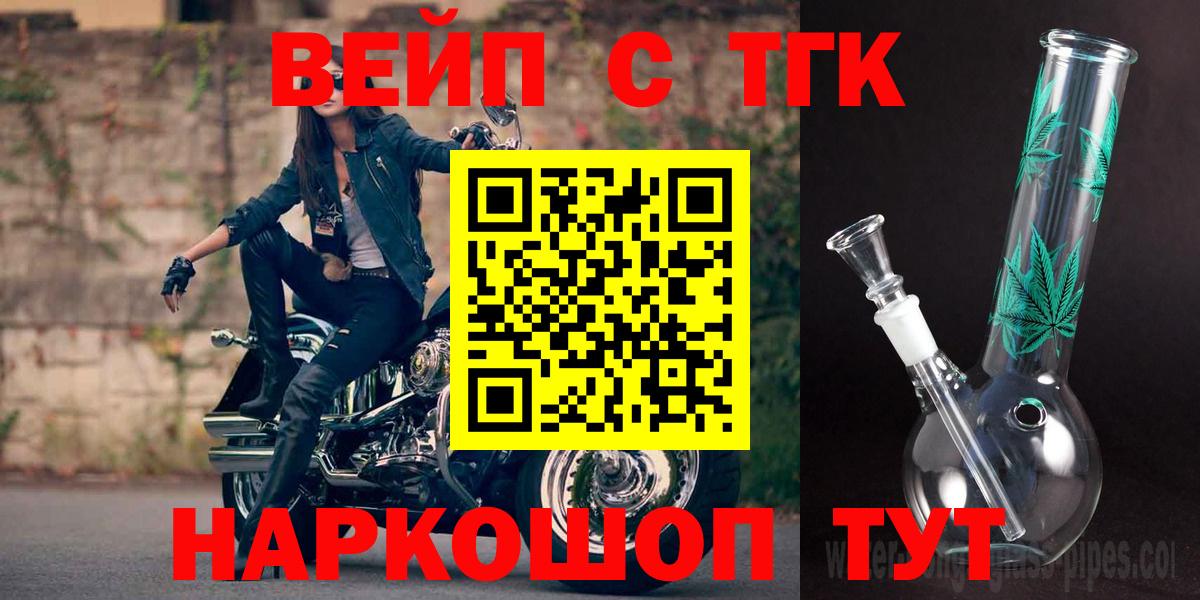 Жуковский  kraken ONION  купить  сайты  ТГК THC oil  Вход с VPN  ТГК вейп с тгк 
