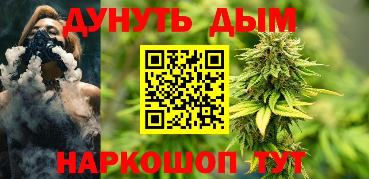 Бошки Шишки SATIVA & INDICA  Бошки Шишки гибрид  Вход с VPN  Каннабис марихуана  Жуковский 